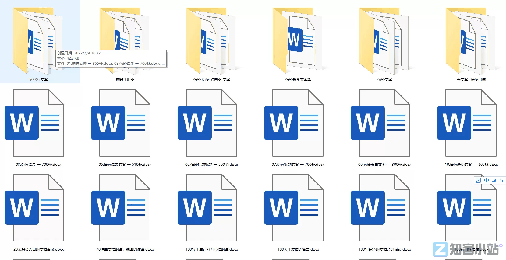 【自媒体必备素材】320000+条精选文案素材合集，自媒体剪辑文案大全，含多个分类插图1