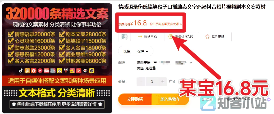 【自媒体必备素材】320000+条精选文案素材合集，自媒体剪辑文案大全，含多个分类插图